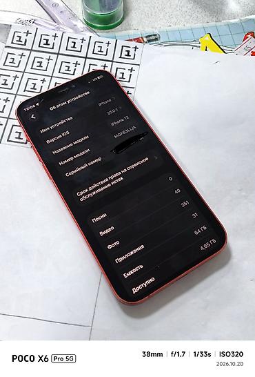 apple 5: Только обмен! IPhone 12 (PRODUCT)RED, 64 ГБ состояние ближе к идеалу — 4
