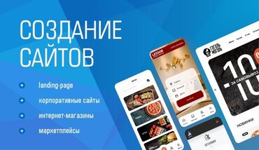 авто кыргызстан сайт: Веб-сайты, Лендинг страницы | Разработка, Поддержка, Автоматизация