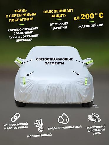 шторка на 124: Тент‑чехол для автомобиля (хэтчбек/лифтбек/купе), размер XL — 5