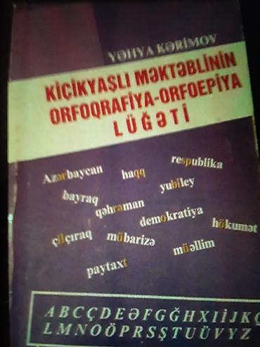 Digər məktəb dərslikləri: Учебники: Самоучитель "Изучаем азербайджанский язык" и другие. Чтобы — 14