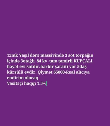 xacmaz kiraye evler gunluk: 3 otaqlı, 84 kv. m, Orta təmir