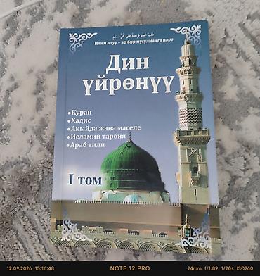 Книги и журналы: Набор учебников для 3 класса: 1) Математика. Часть 2 — М. И. Моро, С — 5