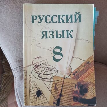 Tədris ədəbiyyatı: Rus dilinə aid kitablar dəsti 📣📣📣 QIYMET NUMUNE UCUN DI❗❗❗ - — 6