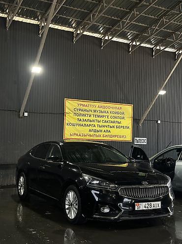 Kia: Kia K7: 2018 г., 3 л, Автомат, Газ, Седан — 9