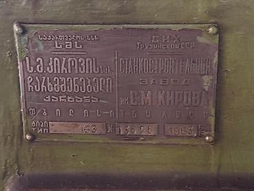 used bed: Токарно-винторезный станок 1К62 (тип 163), выпуск 1963 г. — 3
