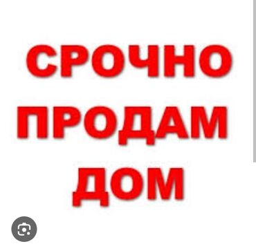 купить дом в стиле хай тек: Дом, 220 м², 4 комнаты, Собственник, Косметический ремонт