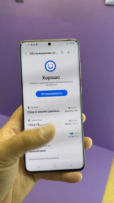 Samsung: Samsung Galaxy S20 Plus, Б/у, 128 ГБ — 7
