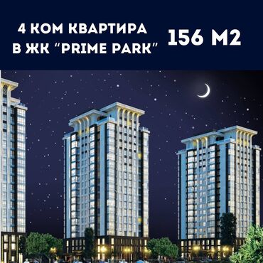 asia invest: 4 комнаты, 156 м², Элитка, 7 этаж, ПСО (под самоотделку)