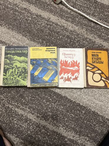 математика 2 класс 2 часть моро красная книга: 1.Шүкүрбек Бейшеналиев
2. Сагындык Өмүрбаев
3. Эркин Борбуев
