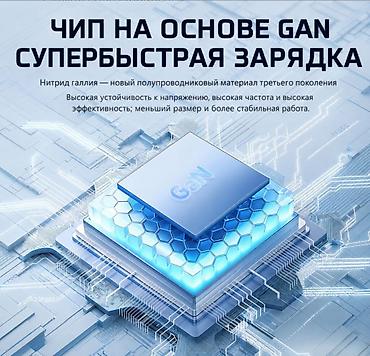 Зарядные устройства: Универсальная зарядка для путешествий Kantravel 45W Купить в Бишкеке — — 9