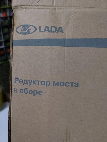ридуктор: Редуктор моста в сборе LADA Описание: - Оригинальный узел LADA — 3