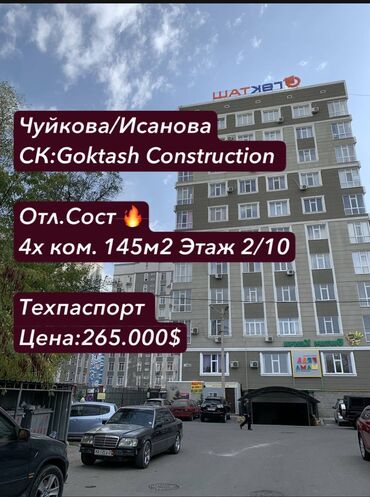 Долгосрочная аренда квартир: 4 комнаты, 145 м², Элитка, 2 этаж, Евроремонт
