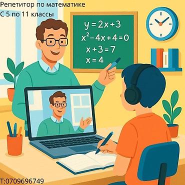 sat math: Репетитор по алгебре и геометрии — 2