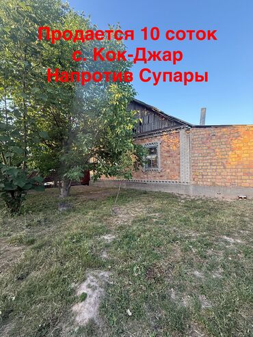 Продажа участков: 10 соток, Для бизнеса, Красная книга, Тех паспорт, Договор купли-продажи