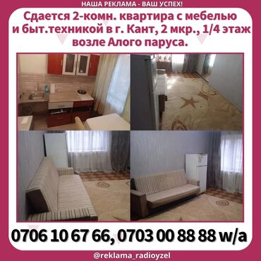 сдаю помещения в аренду: 2 комнаты, Собственник, Без подселения, С мебелью полностью