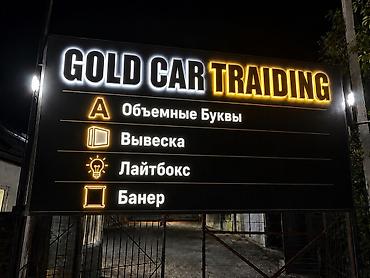 | Объемные буквы, | Монтаж