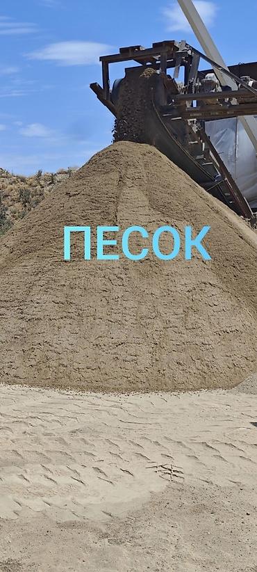 продам соль: Песок, Озёрный, Насыпью, Камаз, Зил — 1