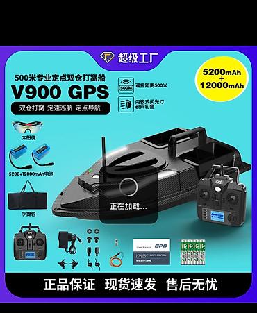 Аңчылык жана балык уулоо: Продается новый рыболовный кораблик flytec v900 с gps на 40 точек — 6