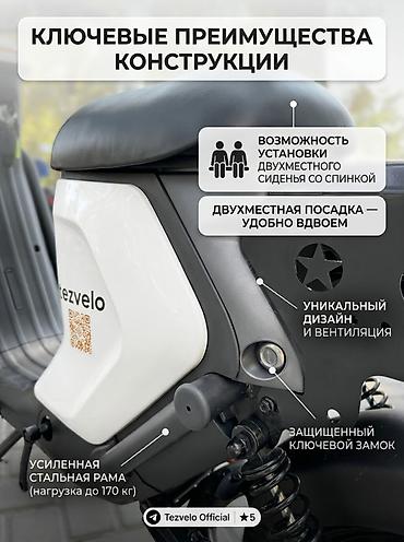 Электровелосипеды: Электровелосипед, Новый — 5