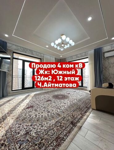 на иссык куле: 4 комнаты, 126 м², Элитка, 12 этаж, Дизайнерский ремонт