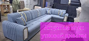 Угловые диваны: Угловой диван, C подушками — 1