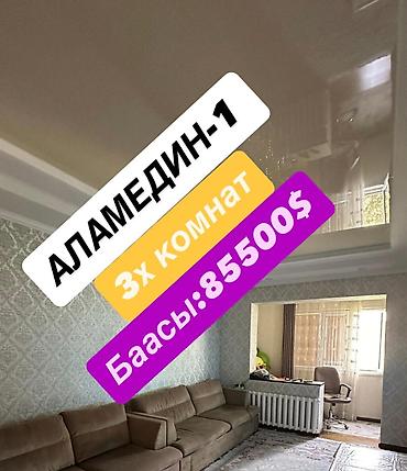 Продажа квартир: 3 комнаты, 62 м², 105 серия, 5 этаж, Косметический ремонт at lalafo.kg — 1 Продажа квартир: 3 комнаты, 62 м², 105 серия, 5 этаж, Косметический ремонт — 1