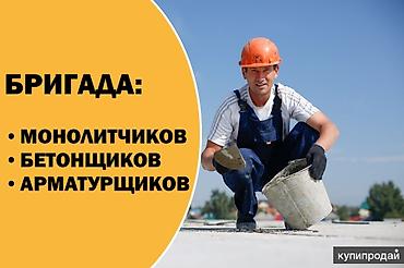 монолитчики: Больше 6 лет опыта — 1
