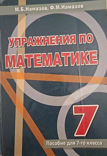 Uşaq dünyası: Kitabların Çoxsu rus dilindədi bəziləri ingilis Qiymətlər: RUS — 5