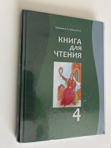 физика 7 класс э.м.мамбетакунов ответы: 150сом