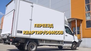 баткен дамас: Көчүү, эмеректерди көчүрүү, Регион боюнча, Шаар ичинде, Өлкө боюнча, жүк ташуучу жумушчусу менен