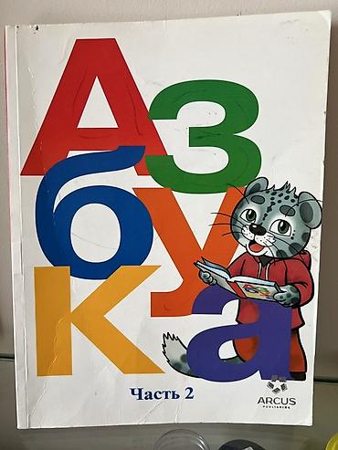 Книги и журналы: Русский язык, 1 класс, Новый, Самовывоз — 3