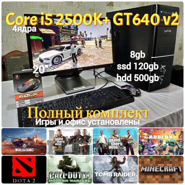 f3 gt: Компьютер, ядер - 4, ОЗУ 8 ГБ, Для несложных задач, Б/у, Intel Core i5, HDD + SSD