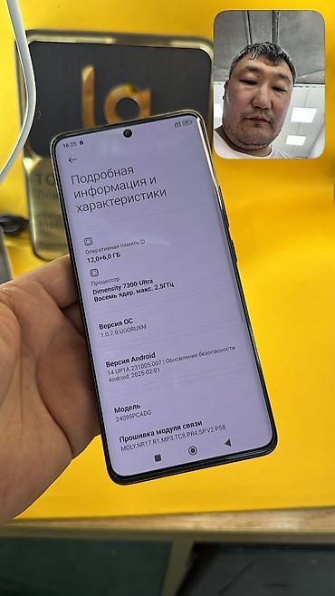 Poco: Poco X7, Б/у, 512 ГБ, 2 SIM — 11