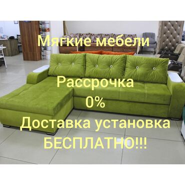prodam mebel: Угловой диван, Новый