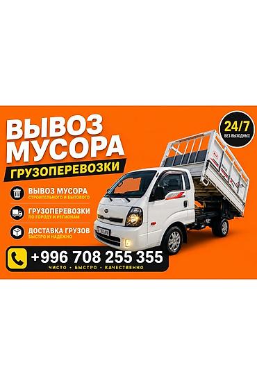фриго: Грузоперевозки грузоперевозки грузовые перевозки грузовые перевозки — 1