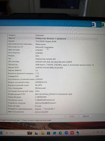 Ноутбуки Lenovo: Игровой/рабочий ноутбук Lenovo LOQ 15ARH9 (модель 83JC) Ключевые — 4