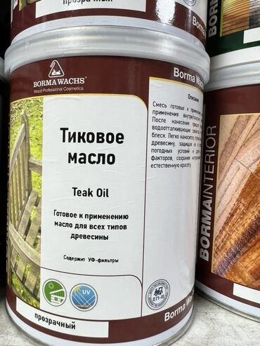 термос для воды: Тиковое масло Borma Wachs – это готовый к применению состав для защиты