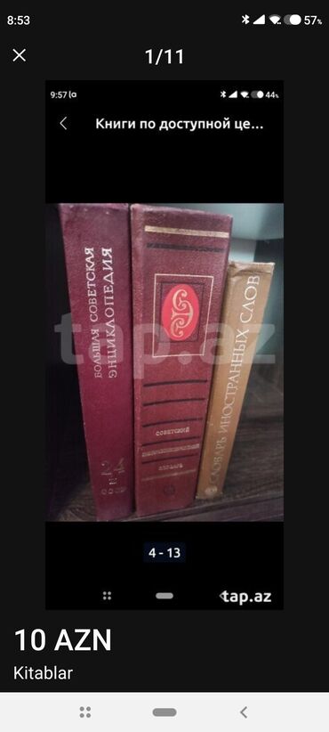 Digər kitablar və jurnallar: Kниги — 13