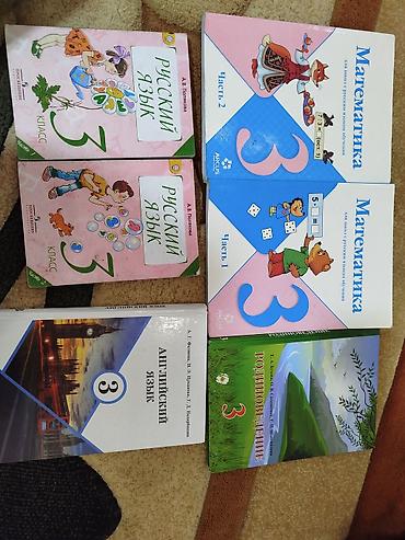 кузо: Комплект учебников для 3 класса (белорусская школа, обучение на — 1