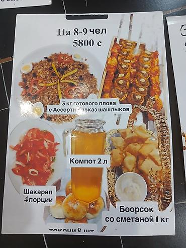 12 мик: Империя плова Баракат «Баракат» - Национальная кухня: плов, самса — 9