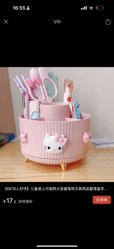 флипчарты подставка для досок двусторонние: Розовый настольный органайзер для канцелярии с вращающейся базой. -