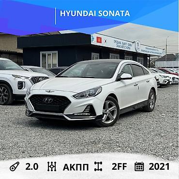 Hyundai: Hyundai Sonata: 2021 г., 2 л, Автомат, Газ, Седан — 1