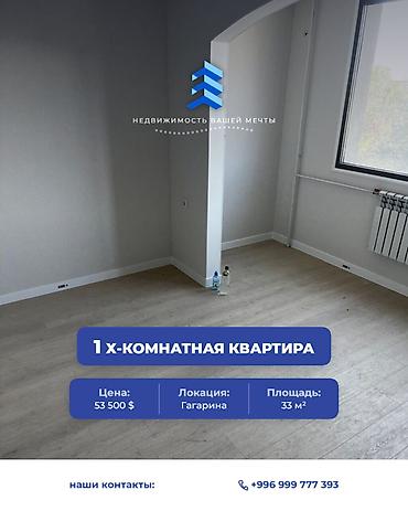 1 комната, 33 м², ул. Гагарина Элитка, 4 этаж, Евроремонт