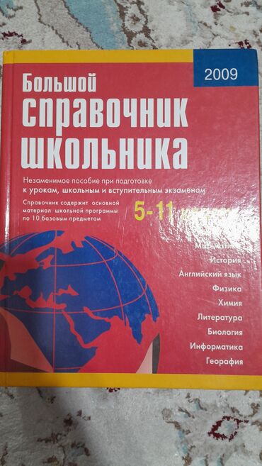 Подготовка к ОРТ: Подготовка к ОРТ