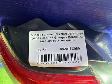 ls: Задний левый стоп-сигнал Subaru 2000 г., Б/у, Оригинал, Япония — 4