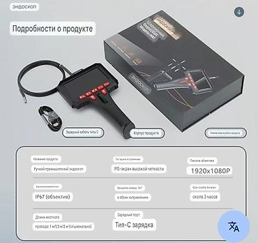 Автоунаа электроникасы: Интеллектуальный промышленный эндоскоп с поворотом камеры 360° — 3