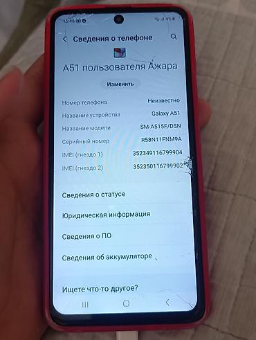 ноутбуки apple цена в бишкеке: Samsung Galaxy A51, Б/у, 128 ГБ, цвет - Черный, 2 SIM — 5