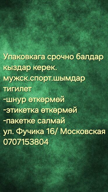 холодок брюки: Таңгактагыч