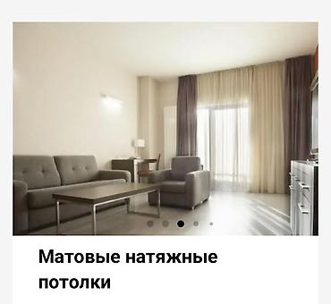 Натяжной потолок: Натяжной потолок 3D потолки, Глянцевое, Матовое Гарантия, Демонтаж, Монтаж — 2