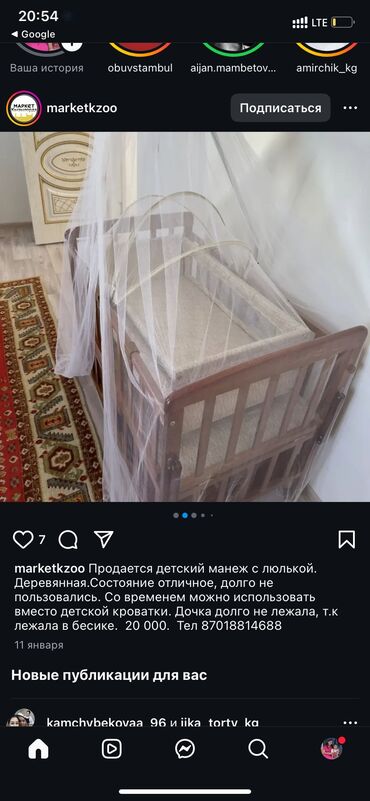 манеж детский бишкек цена: Манеж-кровать, Б/у, Складной, Дерево